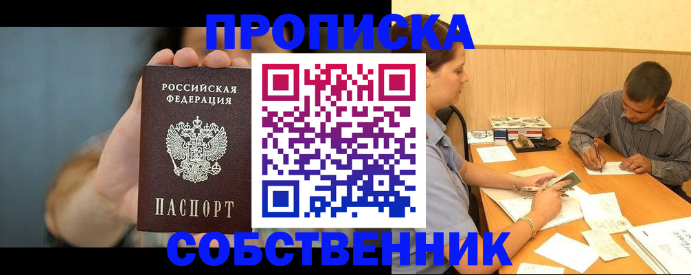 миграционный учет в Азове