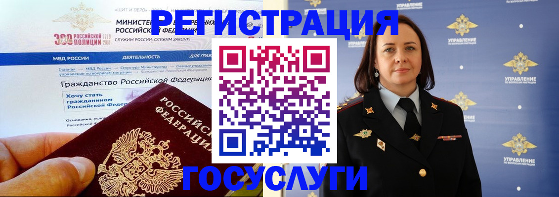 прописка для работы в Азове