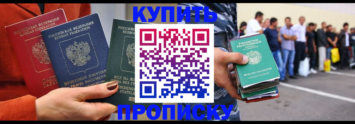 временная регистрация поиск в Азове