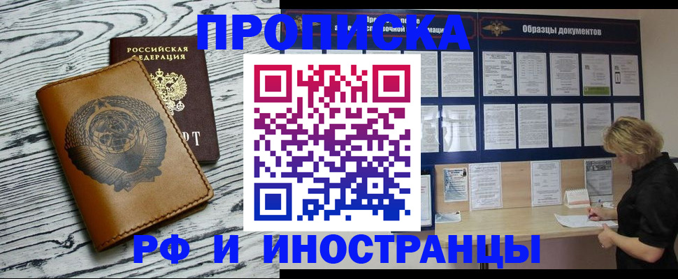 найти адрес прописки в Азове